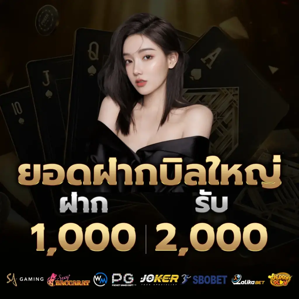โปรโมชั่น g2g123 ฝากประจำ รับโบนัสเพิ่มทุกครั้ง