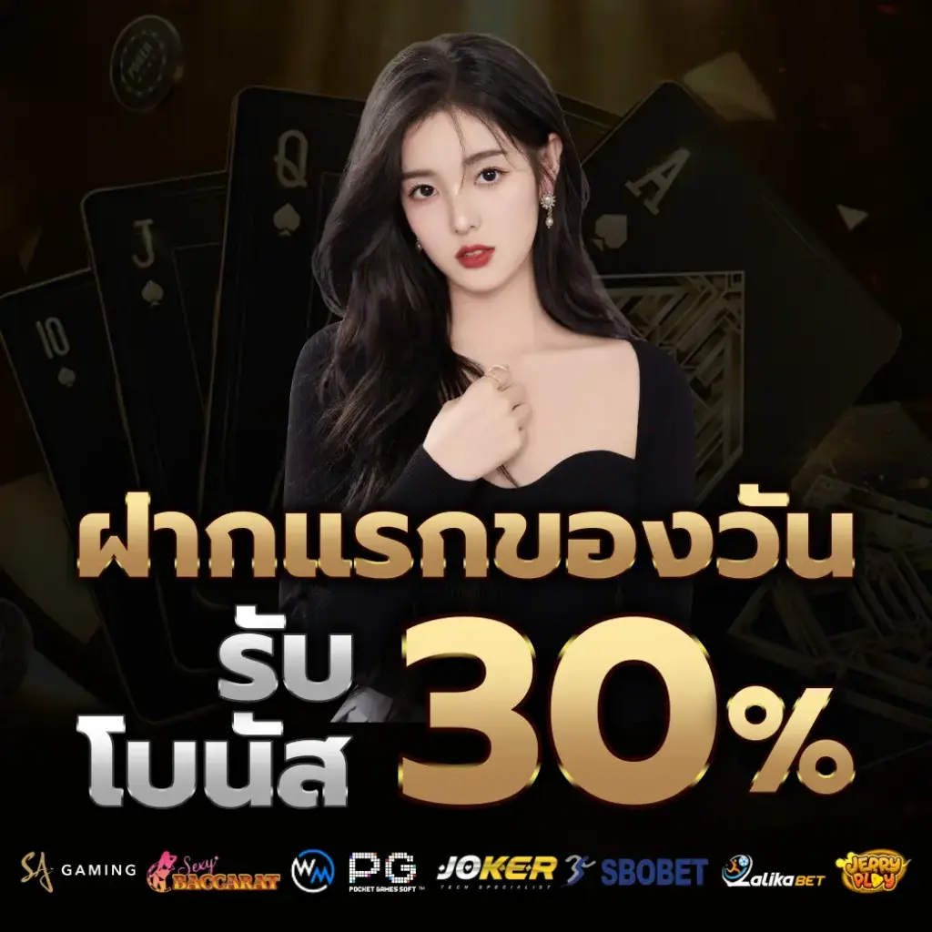 โปรโมชั่น g2g123 เว็บตรง โบนัสแตกง่ายทุกวัน