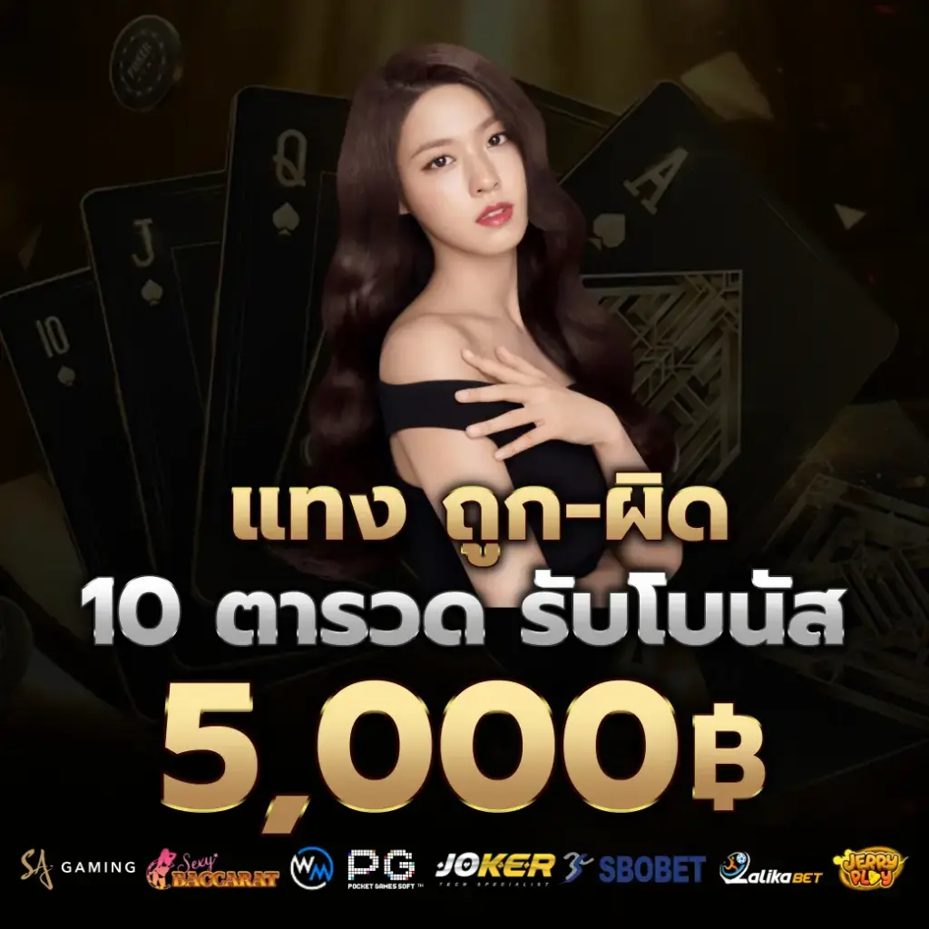 โปรโมชั่น g2g123 ฝากครั้งแรก รับโบนัสทันที