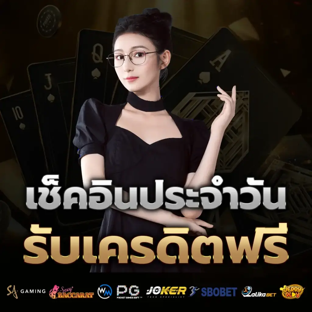 โปรโมชั่น g2g123 ฝากถอนอัตโนมัติ รับสิทธิพิเศษทุกวัน