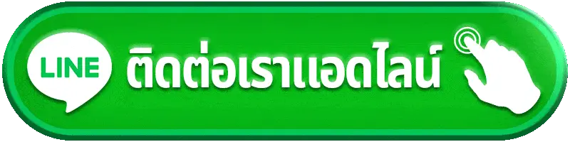 ติดต่อเรา g2g123 ทีมงานพร้อมให้บริการ 24 ชั่วโมง รวดเร็ว ตอบไว ทุกปัญหามีคำตอบ